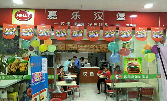 嘉乐汉堡加盟